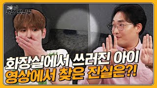 [ENG] 월간 황민구 첫 회! SNS에서 핫한 영상들 다 분석해 드립니다 | 그알저알 EP.76