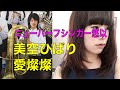 愛燦燦/美空ひばり (悠以cover)