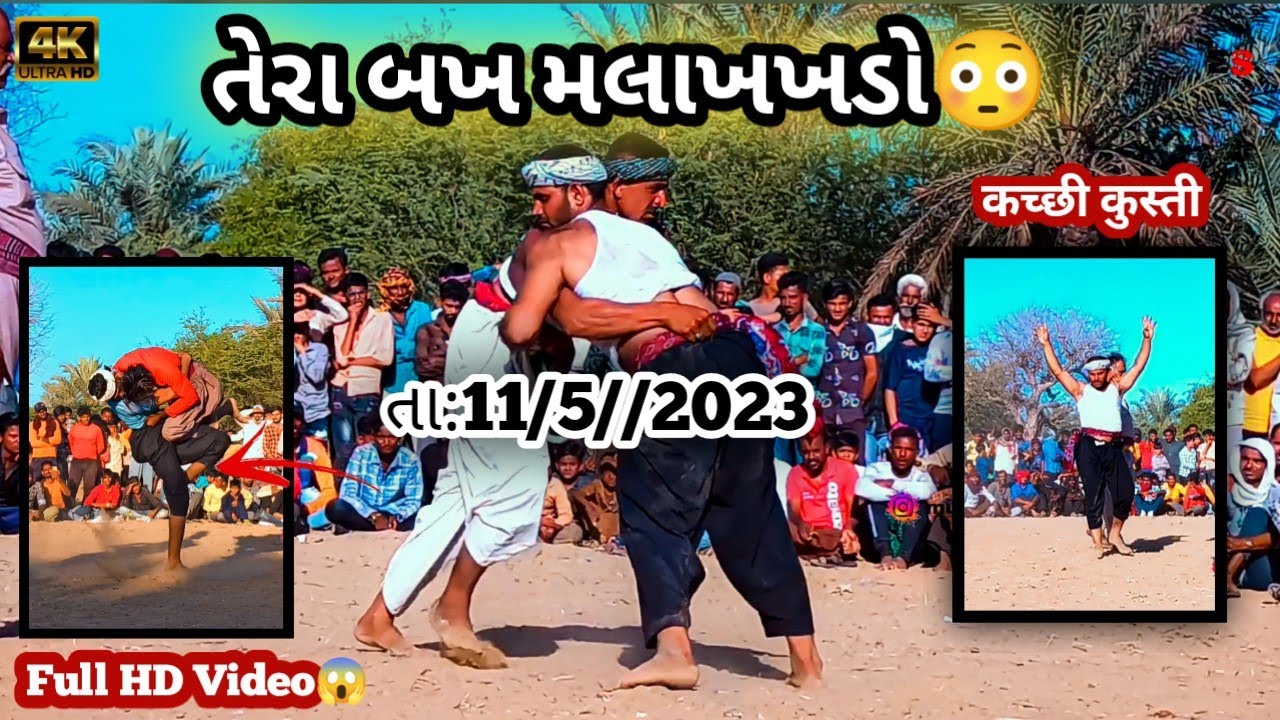 તેરા બખ મલાખખડો😇||તા:11/5//2023 Tera bhak mlakhdho Full HD Video😱#vlog #kutch #mustafasumra47
