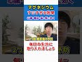 マグネシウムのすごすぎる効果と摂取法 #shorts