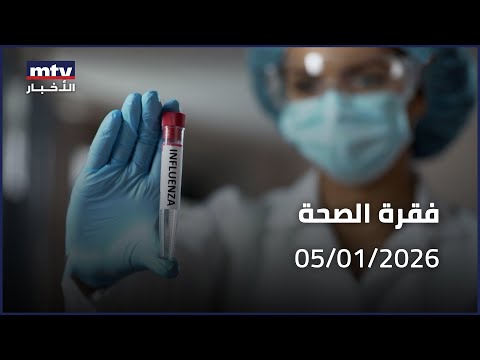 H3N2 فقرة صحة |  إنفلونزا