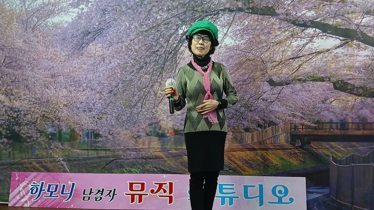 가수정선자/내나이가 어때서(원곡오승근)