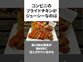 知りたくなかった!食べ物の雑学5選 #shorts