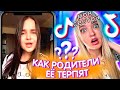 Стыдно за СЕСТРУ В ТИК ТОК 😐 Что Творит МОЯ СЕСТРА в Tik Tok Ради ХАЙПА и ПОПУЛЯРНОСТИ / РЕАКЦИЯ