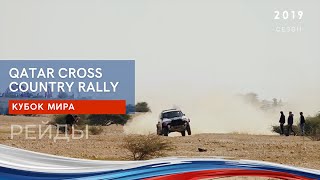 Qatar Cross Country Rally 2019