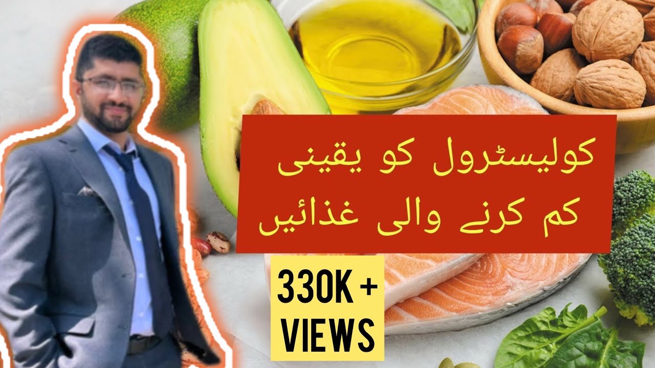 Cholesterol kam karne ka tarika cholesterol control cholesterol