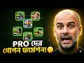 Best Attacking Formation in eFootball | Pro Tips And Trick