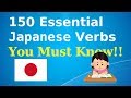 150 Essential Japanese Verbs You Must Know!