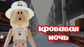 : //  //  !! / Roblox SCP-3008