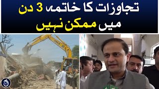 Encroachment is not possible in 3 days: Murtaza Wahab - Aaj News