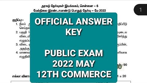 12TH PUBLIC COMMERCE EXAM OFFICIAL ANSWER KEY 2022|OFFICIAL ANS KEY 12th COMMERCE MAY 2022