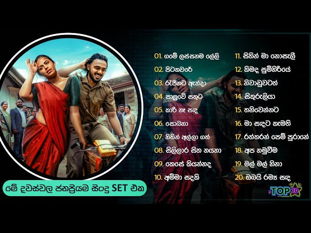 Top 10 Sinhala Songs Collection | Popular Songs in the week Collection | Piyath Rajapaksha , Senanga class=