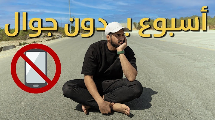 وش بيصير لو عشت أسبوع كامل بدون جوال 📵؟ | #تجربة