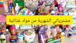 مشترياتي الشهرية من مواد غذائيّة ومواد التنظيف لشهر 11اسعااار نااار غير ماشية وتزيد ياحليل الزوالي