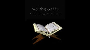 القارئ الشيخ عبدالله الموسى