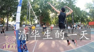 【Vlog 21】清华大学航天航空生的一个平常日 | 为梦想而奋斗吧 |  4K视频 有字幕