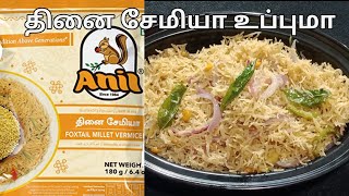 Anil Thinai Semiya Recipe in Tamil | Anil Thinai Semiya Upma Recipe in Tamil |Anil Semiya in Tamil