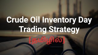Crude oil inventory trading strategy |Tamil | MCX | Live