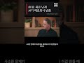 "80년 묵은 수학 난제를 AI가 반증했다" OpenAI 추론 모델, 에르되시 추측 깨다 #Shorts