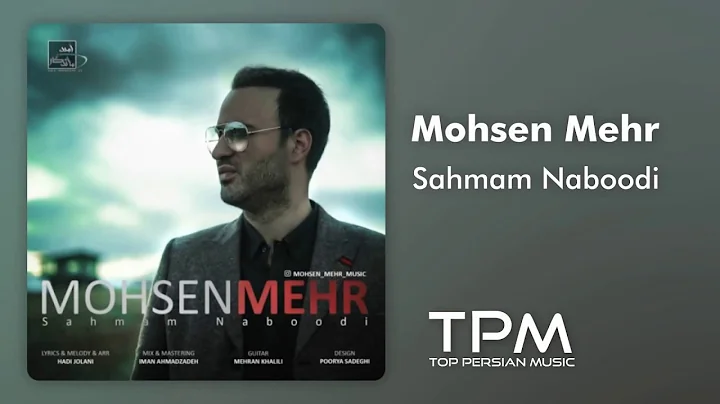 Mohsen Mehr - Sahmam Naboodi (  -  )