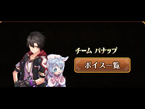 黒ウィズ 大魔道杯プロジェクトwithグリコ 16年2月 チームパナップボイス集 スマホゲーム動画まとめサイト