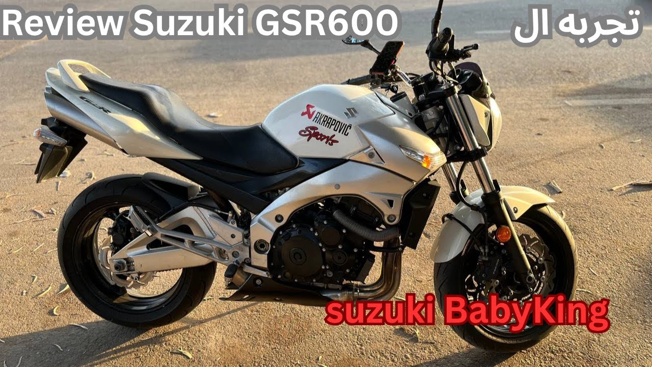 تجربه الSuzuki GSR600 