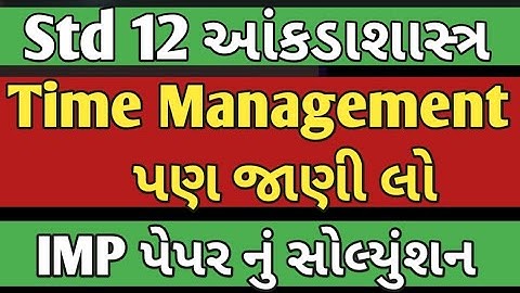 Std 12 Stat IMP Paper First Exam 2023 || IMP Dakhla For First Exam 2023