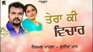Tera Ki Vichar l Nirmal Mahla l Sunita Maan l Audio Jukebox l New Songs 2022 l Alaap Music