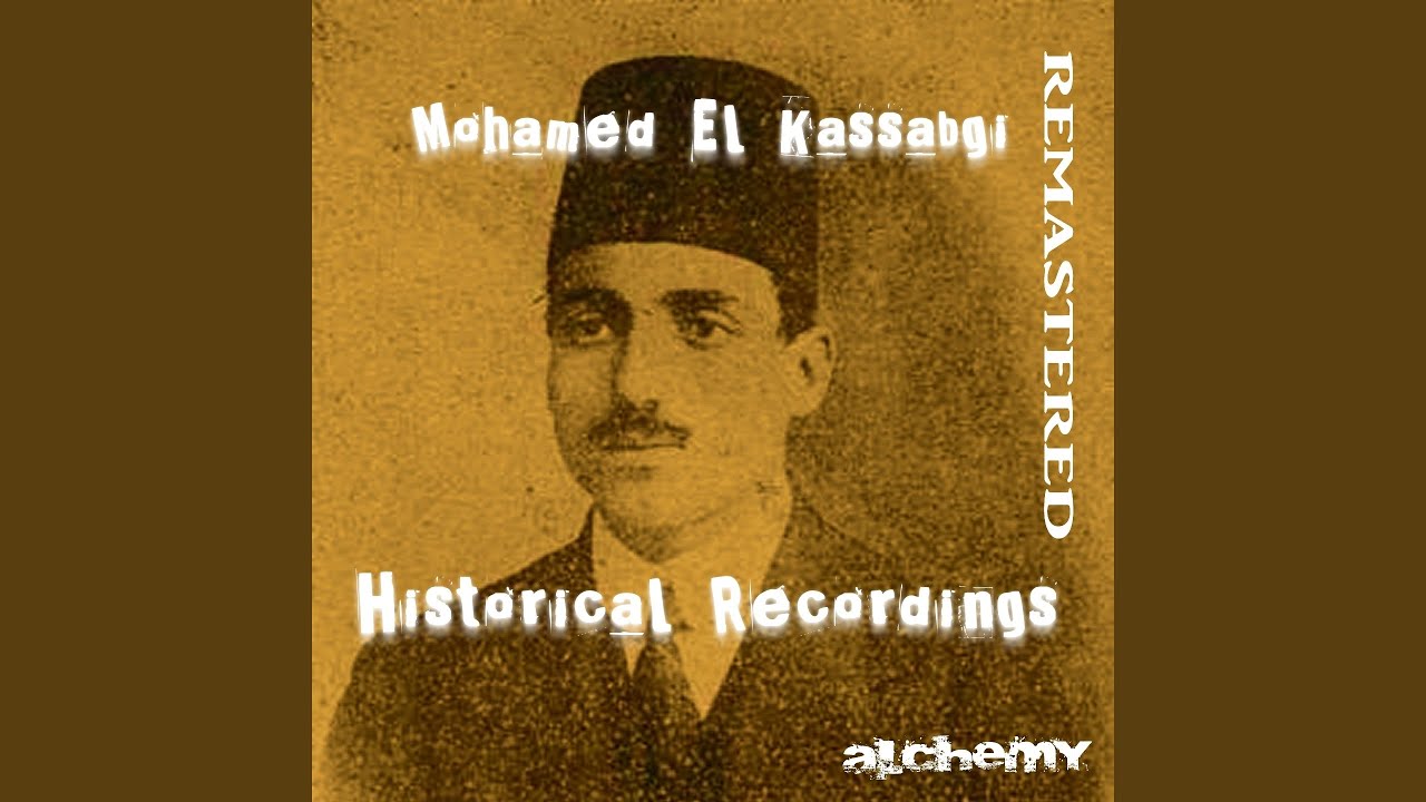 Zekrayat ferqat al mousiqa al arabia (Remastered)