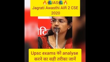 🔥📚IAS Jagrati Awasthi AIR 2 CSE 2020📚🔥#upscmotivation #ytstudio #ytshorts