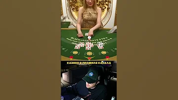 Егор Крид показал как нужно раскладывать 21 blackjack