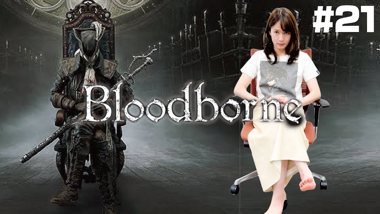 Bloodborne 21 時計塔のマリアに挑む Youtube