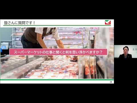 29.Web de 業界訪問2024 株式会社ヨークベニマル