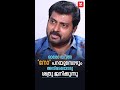      narain interview adrishyammovie ytshorts