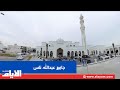 افتتاح جامع عبدالله ناس في شرق الحد بطابع معماري بحريني إسلامي أصيل افتتاح جامع عبدالله ناس في شرق الحد بطابع معماري بحريني إسلامي أصيل