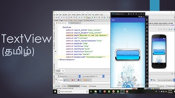 Textview in android studio (Tamil)