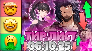 картинка: 💥 ТИР-ЛИСТ ПОСЛЕ ОБНОВЫ! 😱 Кто стал топом, а кто упал? ➤ Solo Leveling: Arise!