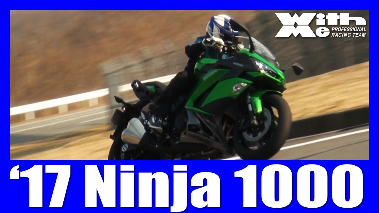 '17 Kawasaki Ninja1000 前モデルとの比較試乗｜丸山浩の速攻バイクインプレ