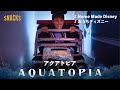 【おうちで再現】東京ディズニーシー/アクアトピア AQUATOPIA HomeMadeDisney