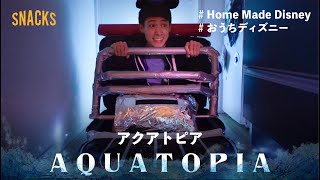 おうちで再現 東京ディズニーシー アクアトピア Aquatopia Homemadedisney Youtube