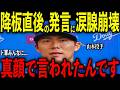 【大谷翔平】山本由伸の無念の降板直後にスネル、大谷、スミス捕手、ロハスが真顔で放った“胸に沁みる発言”を米メディアの取材で明かし感涙