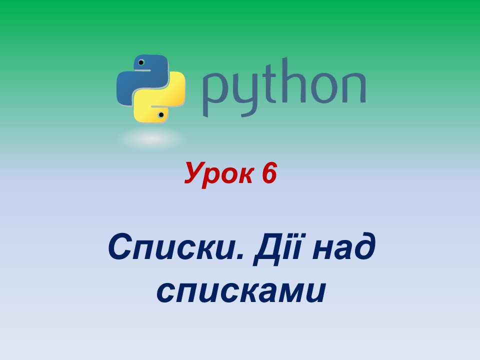 Python уроки. НОД В питоне.