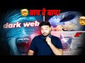 Dark web  psychopaths  donut shaped earth hypothesis  bird hat man mystery and many amazing facts