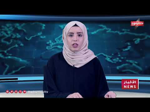 مؤسسة حضرموت تنمية بشرية تختتم برنامج تأهيل الكادر الحكومي لمديري عموم محافظة حضرموت