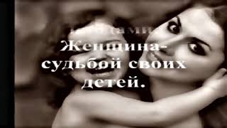 Трогательные стихи о Матери Eleana Richard Clayderman Couple in a Cafe Mikael Tariverdiev Мама Витас