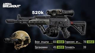 Thermal Sight + AEK full review for 520k  | Long-Range Accuracy build | Arena breakout