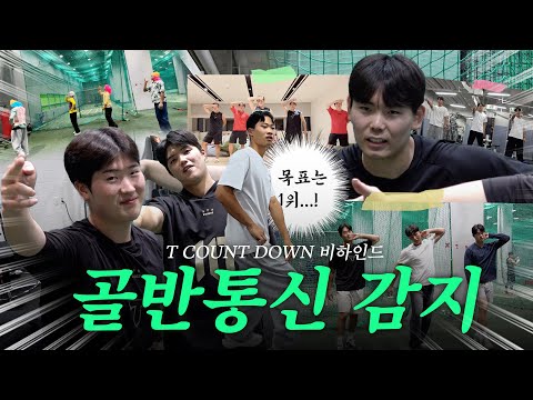 박재현 짧은 <strong>치마</strong> [호마당 연습 비하인드]