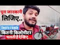 कितने किलोमीटर चलती है Handicapped electric tricycle जानिए इस video मै 😱 | Kundan handicap vlogs
