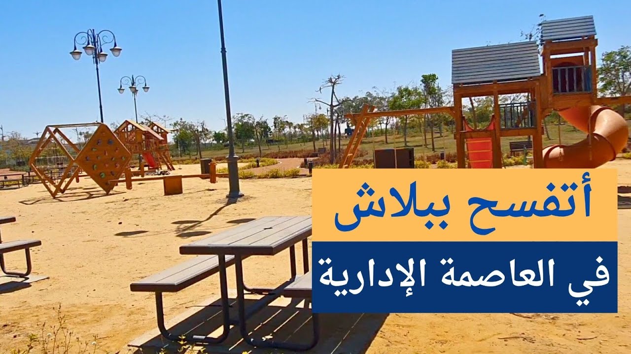 أتفسح ببلاش في العاصمة الإدارية !! عقار علي الفطار - الموسم الثالث 2024 الحلقة ( 7 )