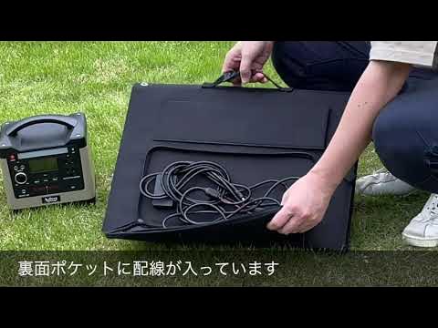ソーラーパネル 120W 接続方法 ｜キャリライク - YouTube
